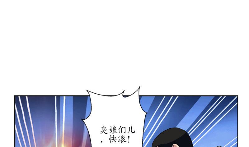 都市极品仙医漫画全集免费下拉式漫画,第138话 王雨曦报名2图