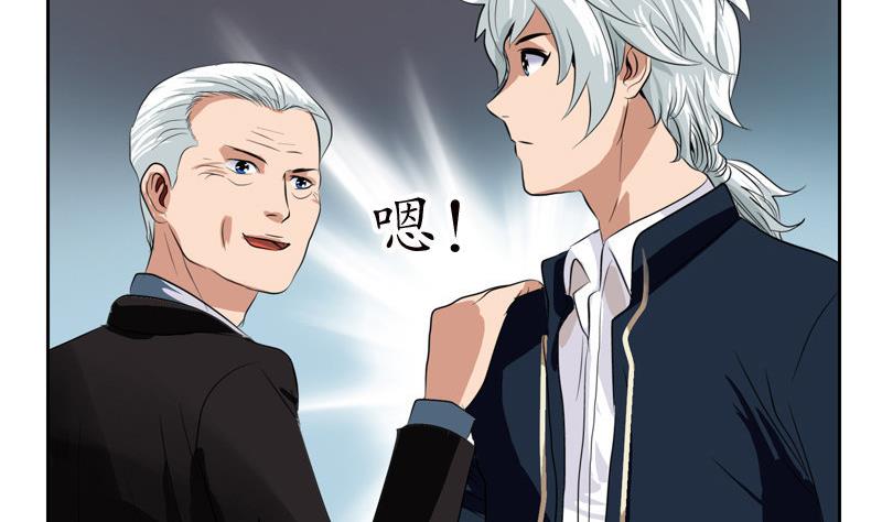 都市极品仙医漫画全集免费下拉式漫画,第97话 冥灵诀1图