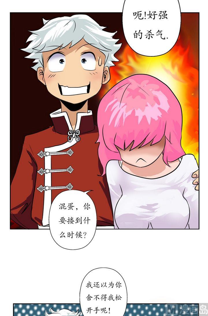都市极品仙医漫画全集免费下拉式漫画,第24话  武斗1图