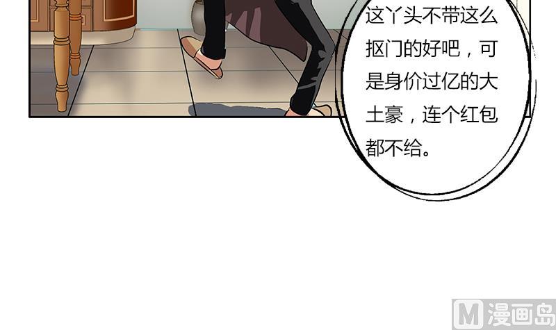 都市极品仙医漫画全集免费下拉式漫画,第266话 唐老爷子2图