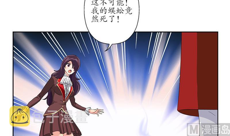 都市极品仙医漫画全集免费下拉式漫画,第173话 被吃死1图