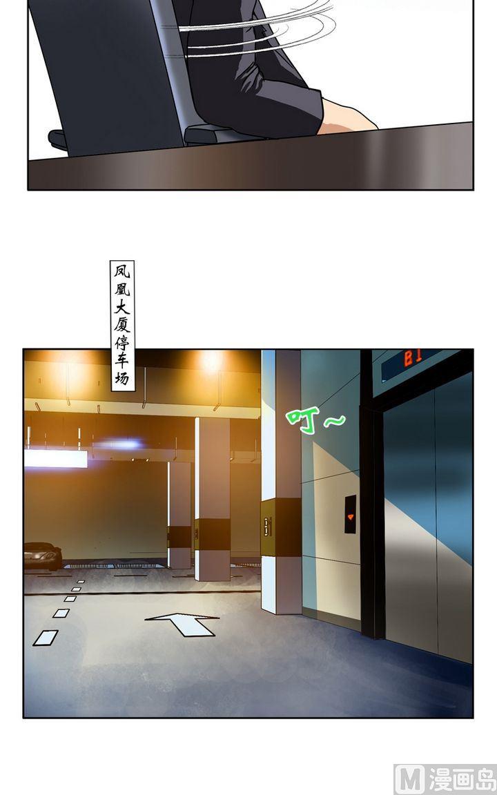 都市极品仙医合集漫画,第18话 陆宁的药方1图