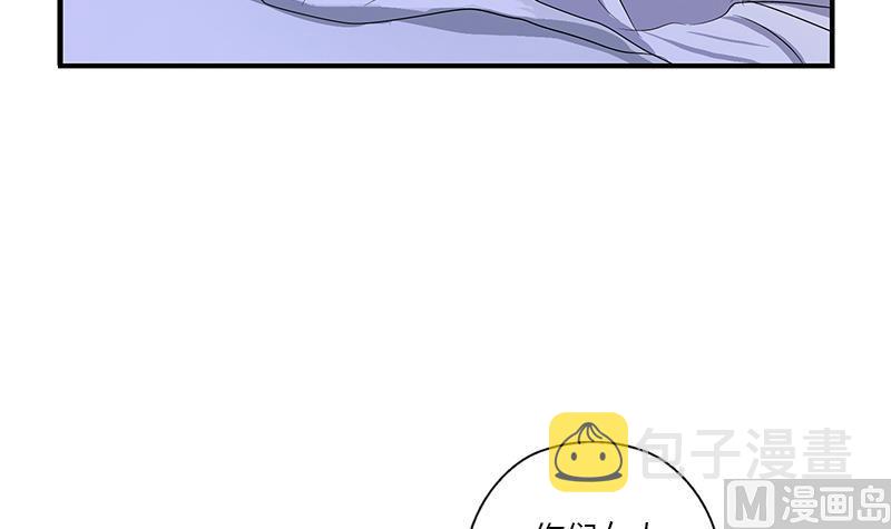 都市极品仙医合集漫画,第401话 睡不着1图