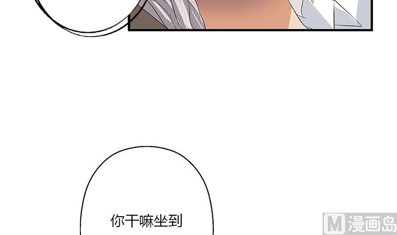 都市极品仙医合集漫画,第401话 睡不着1图