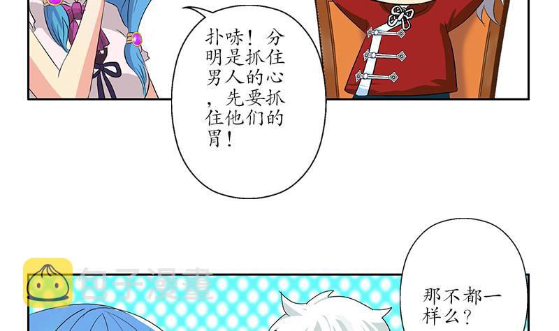 都市极品仙医漫画全集免费下拉式漫画,第177话 气愤的小蝶2图