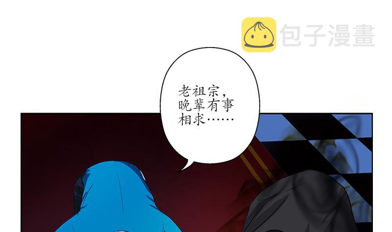 都市极品仙医漫画全集免费下拉式漫画,第156话 宁家老祖2图