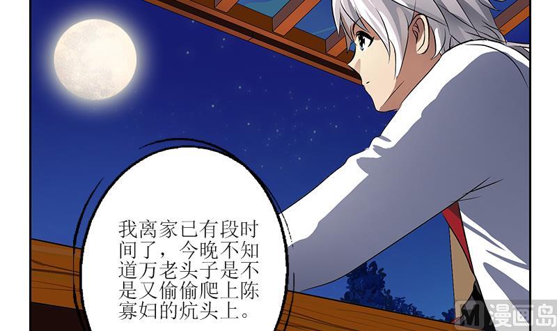 都市极品仙医漫画全集免费下拉式漫画,第268话 唐正国的建议2图