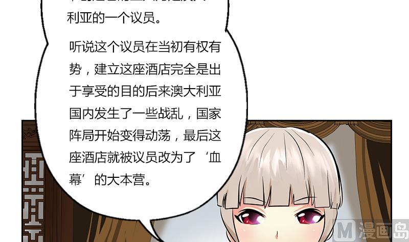 都市极品仙医合集漫画,第297话 酒店新规矩2图