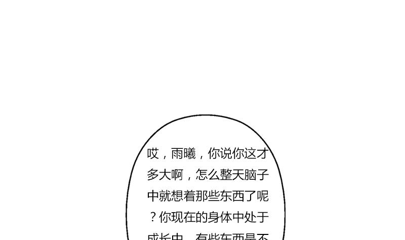 都市极品仙医林羽全集免费漫画,第302话 海岸边的风景2图