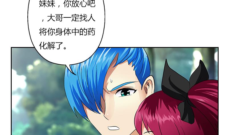 都市极品仙医漫画全集免费下拉式漫画,第311话 三大势力1图