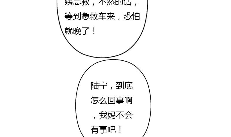 都市极品仙医漫画全集免费下拉式漫画,第398话 急救2图
