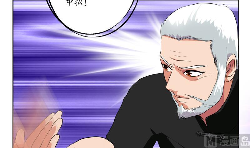 都市极品仙医漫画全集免费下拉式漫画,第112话 送福伯造化2图