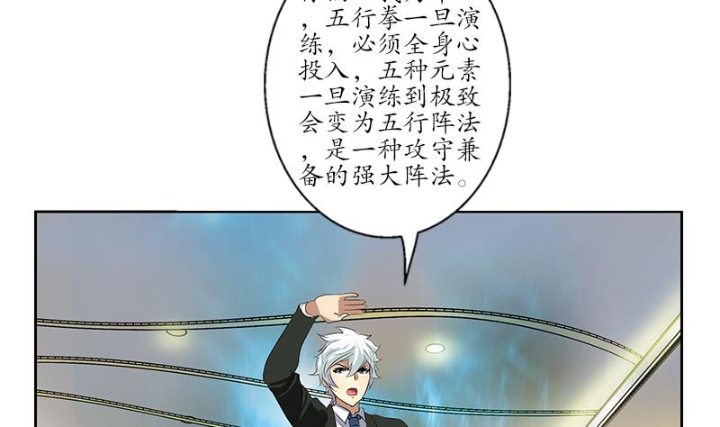 都市极品仙医百度百科漫画,第168话 先天灵体1图