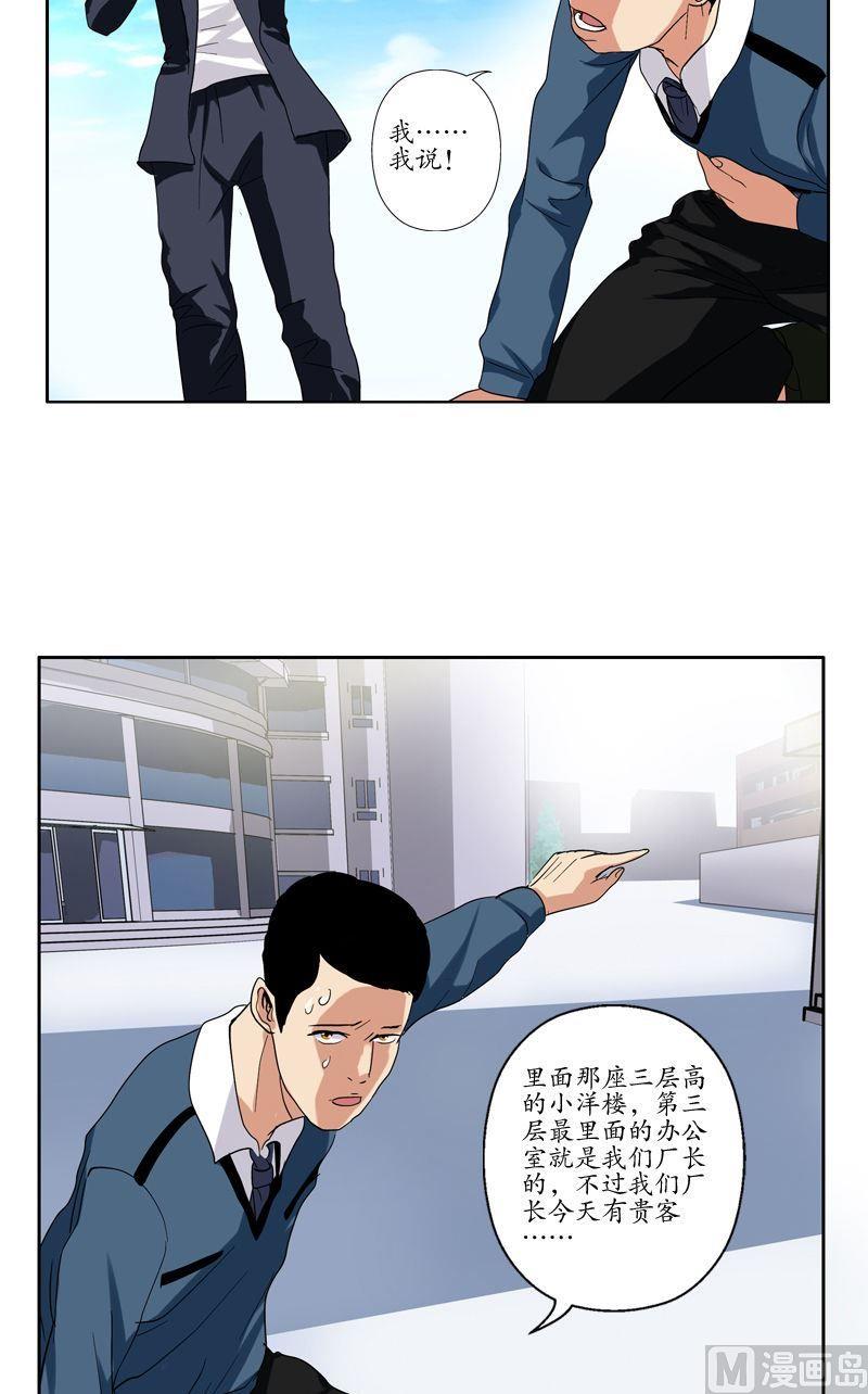 都市极品仙医秦阳小说免费漫画,第76话 亲一口的赌注1图