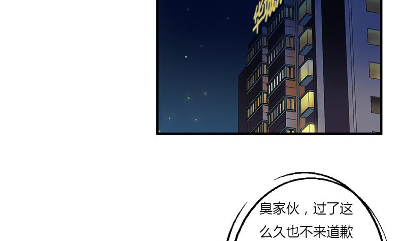 都市极品仙医漫画全集免费下拉式漫画,第402话 有色心没色胆1图