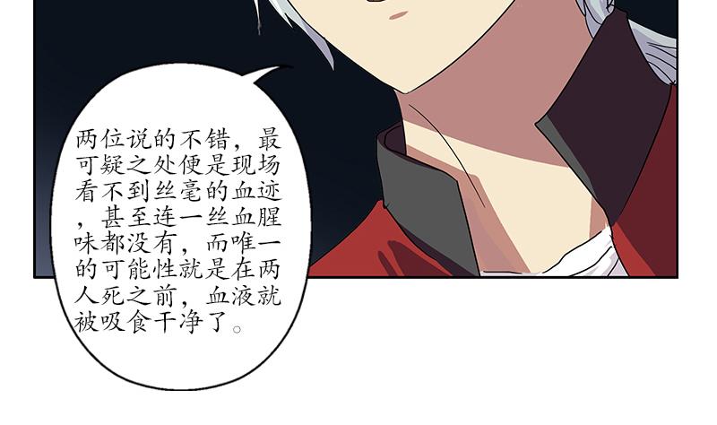 都市极品仙医漫画全集免费下拉式漫画,第191话 陆宁的怀疑1图