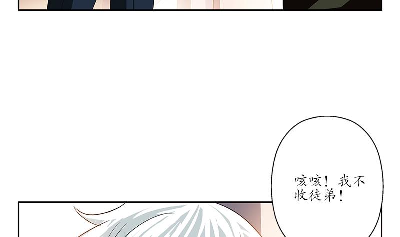 都市极品仙医TXT全文下载漫画,第152话 宋玉莹的请求1图