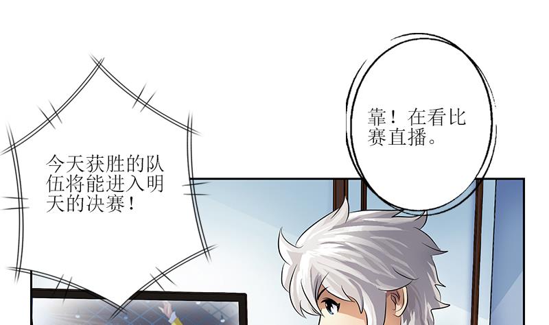 都市极品仙医漫画全集免费下拉式漫画,第318话 柳如梦的请求1图