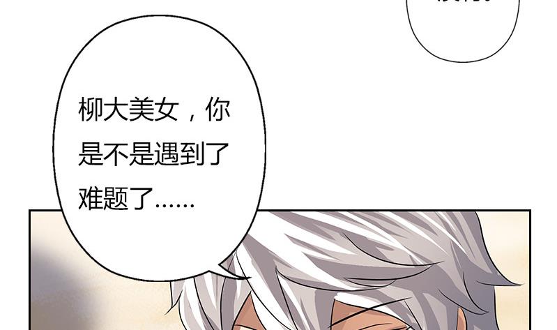 都市极品仙医漫画全集免费下拉式漫画,第303话 陆宁得罪不起的人？1图