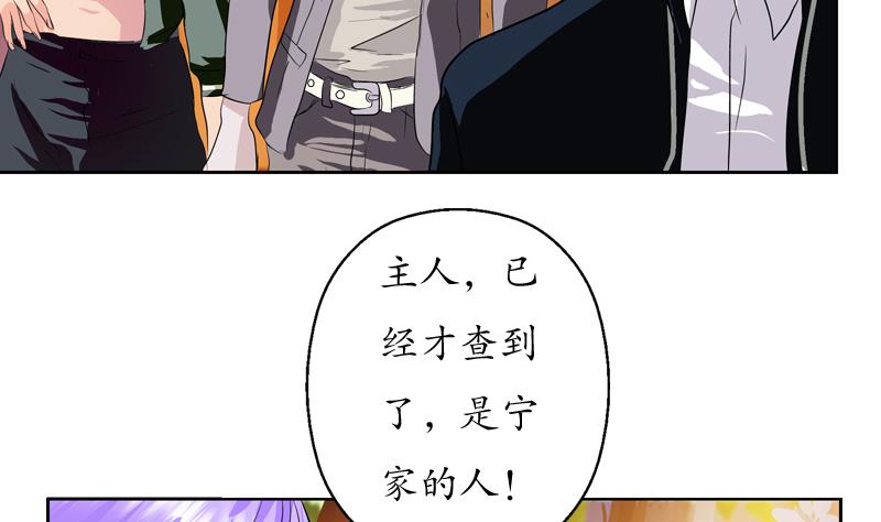 都市极品仙医漫画全集免费下拉式漫画,第111话 宁家的手1图