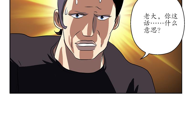 都市极品仙医漫画全集免费下拉式漫画,第249话 闯卧虎堂1图