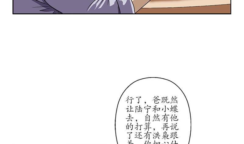 都市极品仙医有声小说漫画,第212话 尴尬1图