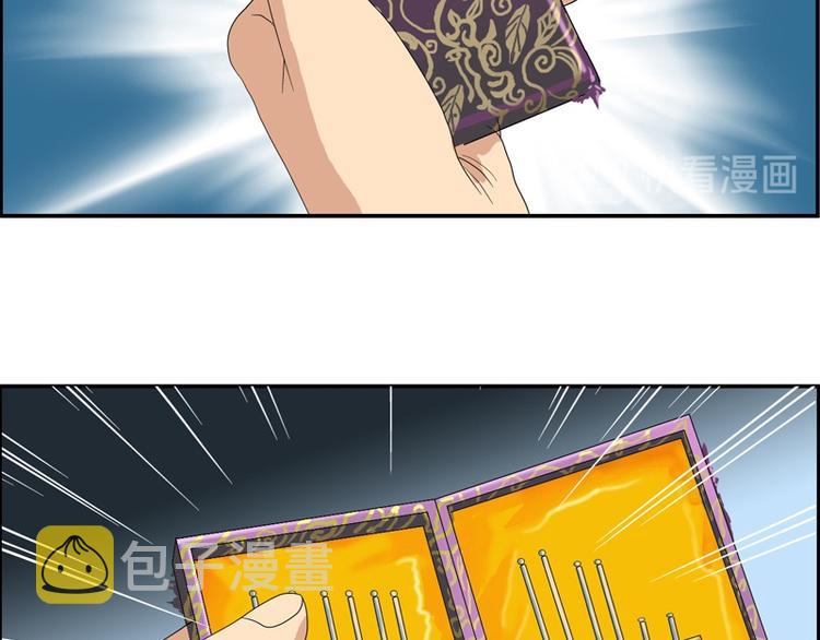 都市极品仙医漫画全集免费下拉式漫画,第11话 太乙悬针1图