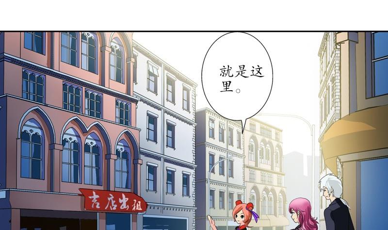 都市极品仙医漫画全集免费下拉式漫画,第81话 不乾净2图