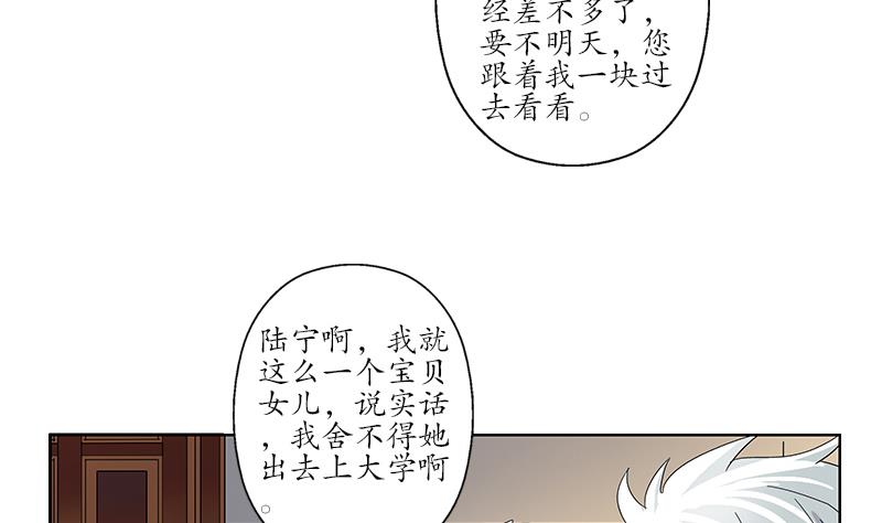 都市极品仙医秦阳小说免费漫画,第190话 离奇命案2图