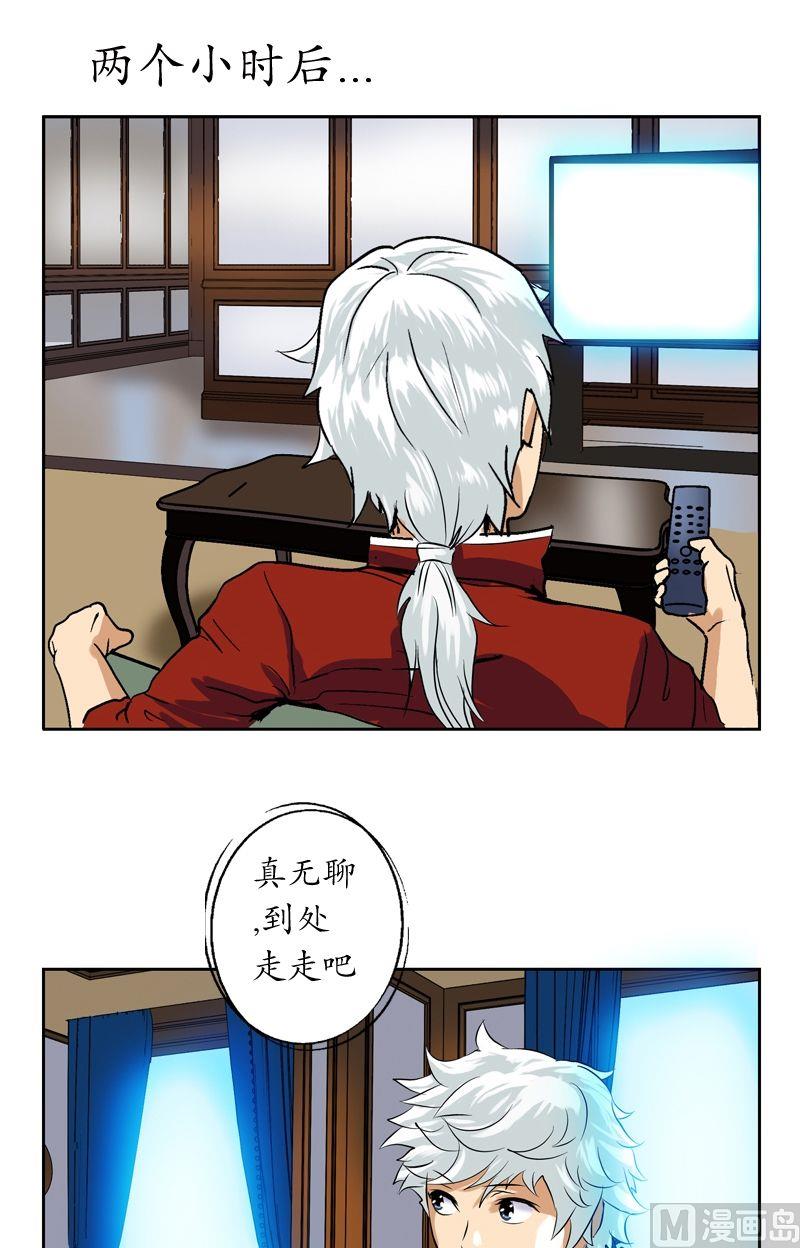 都市极品仙医漫画全集免费下拉式漫画,第30话  走光了2图