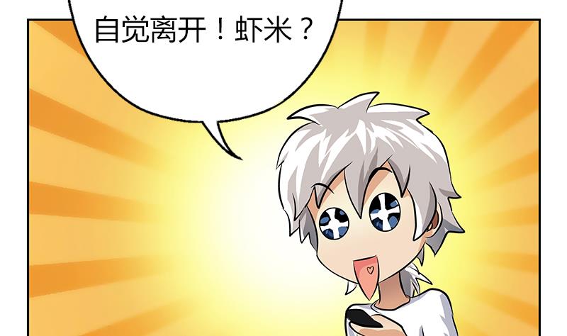 都市极品仙医漫画全集免费下拉式漫画,第300话 成人频道？1图