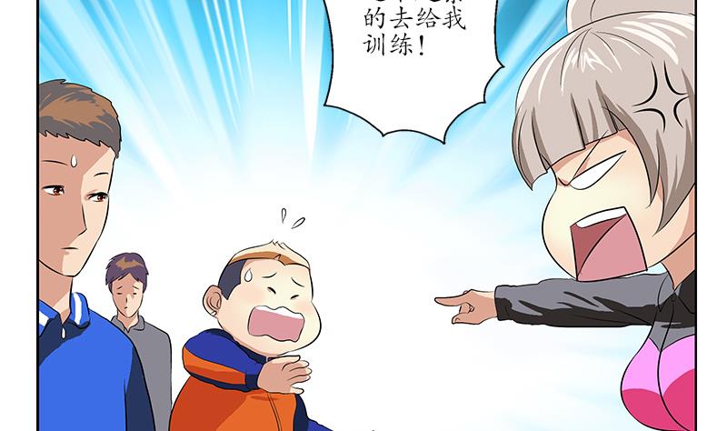 都市极品仙医漫画全集免费下拉式漫画,第151话 陈愚公拜师2图