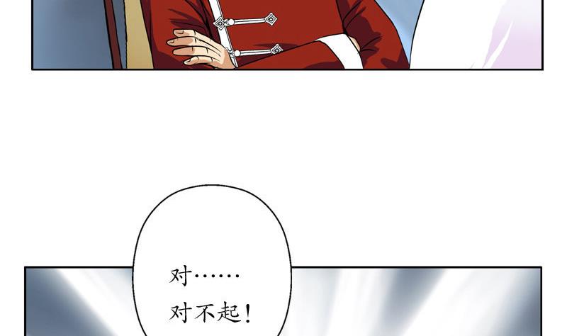 都市极品仙医合集漫画,第25话  我的女人1图