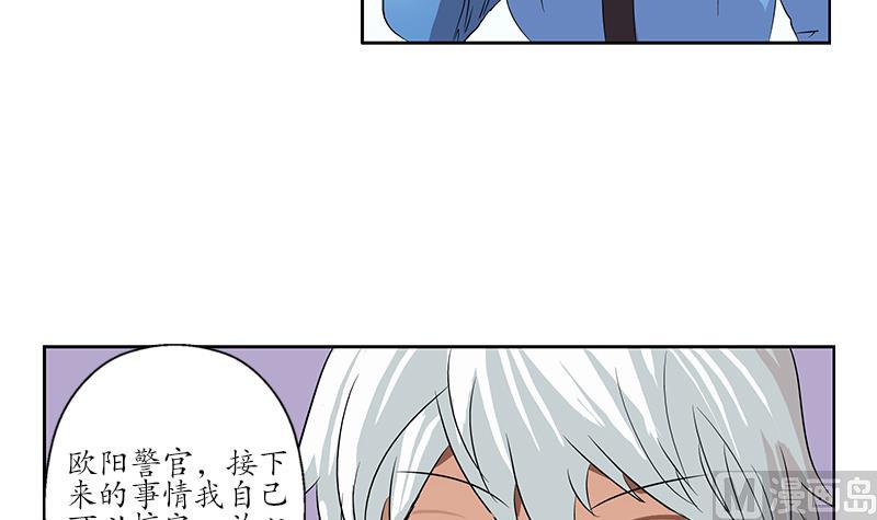 都市极品仙医陈辰笔趣阁无弹窗漫画,第154话 受伤的秋之寒2图