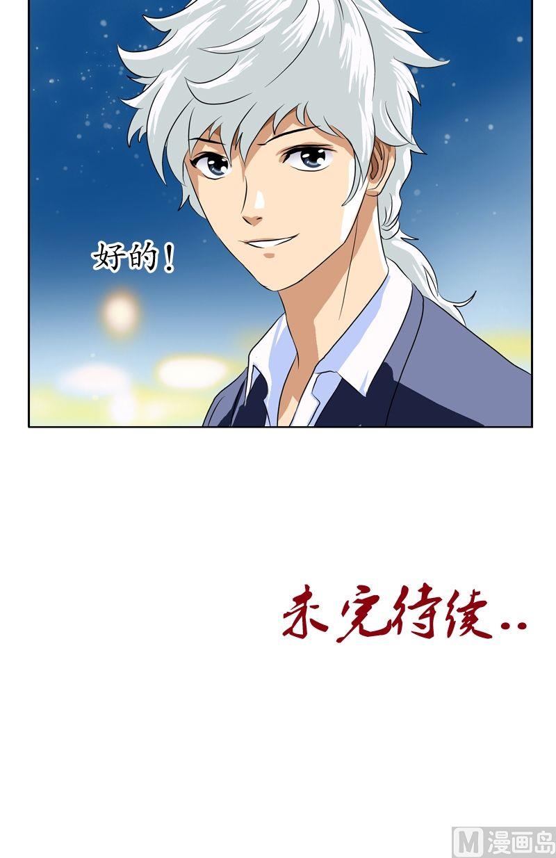 都市极品仙医漫画全集免费下拉式漫画,第34话 苗疆蛊术1图