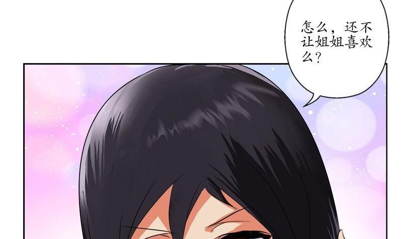 都市极品仙医漫画全集免费下拉式漫画,第91话 唐心失踪1图