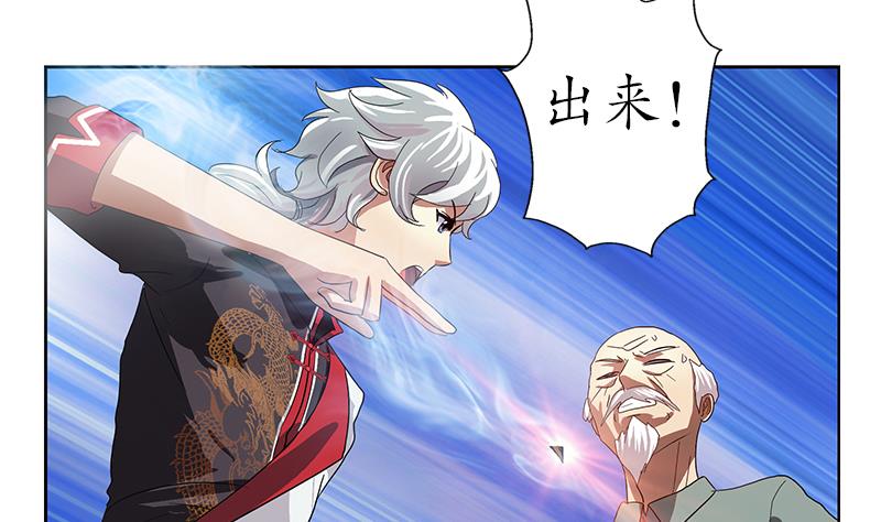 都市极品仙医漫画全集免费下拉式漫画,第205话 震惊2图