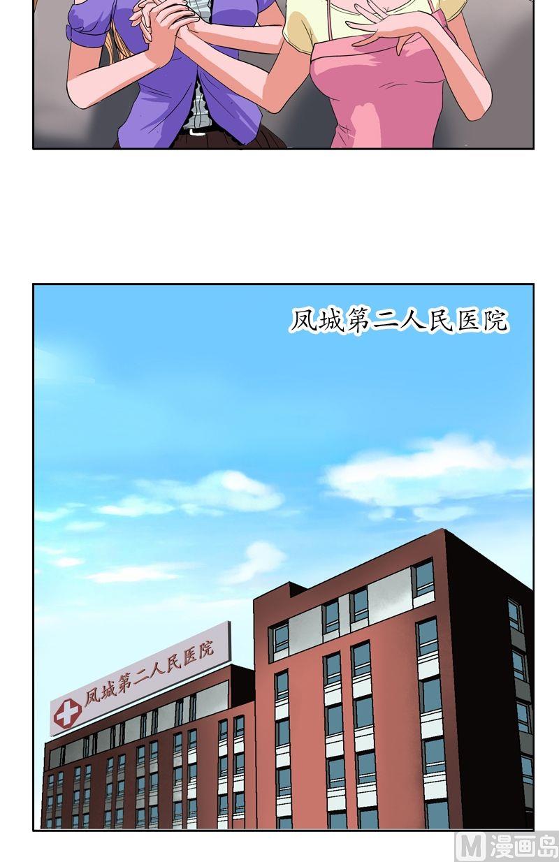 都市极品仙医短剧漫画,第49话 打脸庸医1图