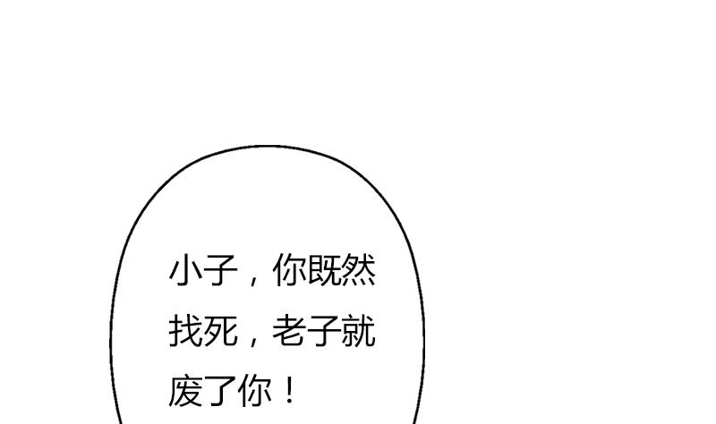 都市极品仙医漫画全集免费下拉式漫画,第309话 质问2图