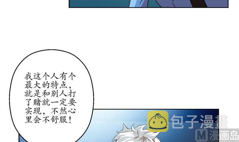 都市极品仙医小说免费观看漫画,第109话 逃离警察局1图