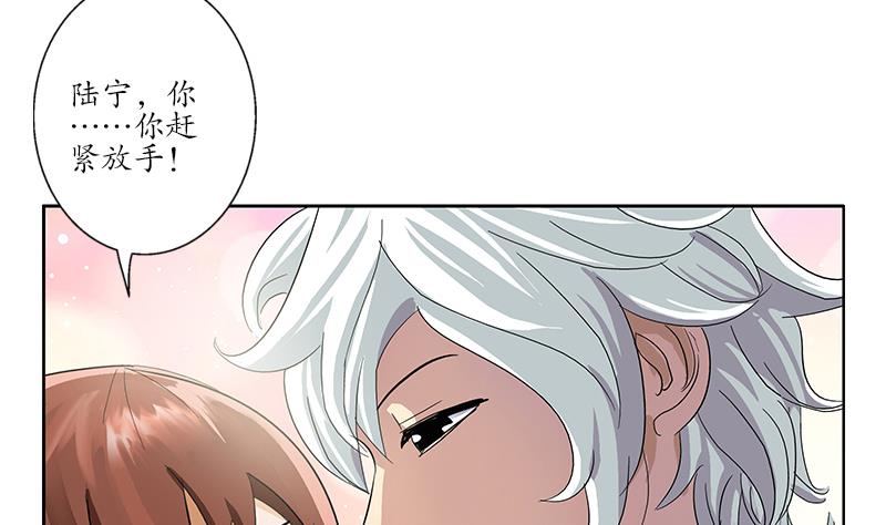 都市极品仙医漫画全集免费下拉式漫画,第193话 心魔化形2图