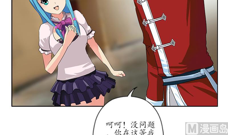 都市极品仙医漫画全集免费下拉式漫画,第175话 情敌1图