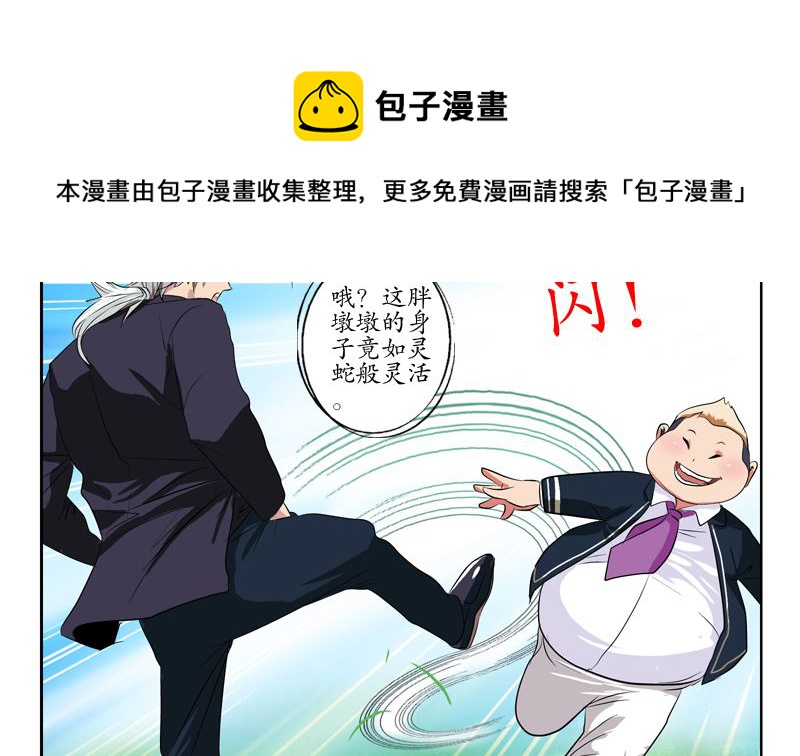 都市极品仙医漫画全集免费下拉式漫画,第135话 残酷训练1图