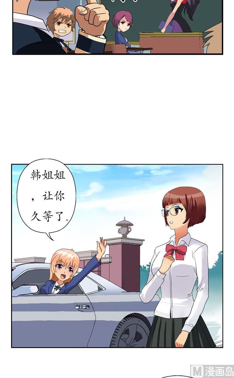都市极品仙医漫画全集免费下拉式漫画,第73话 美女部长1图
