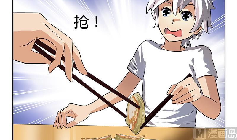 都市极品仙医漫画全集免费下拉式漫画,第266话 唐老爷子2图