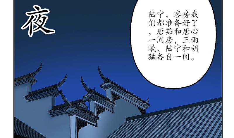 都市极品仙医漫画全集免费下拉式漫画,第212话 尴尬1图