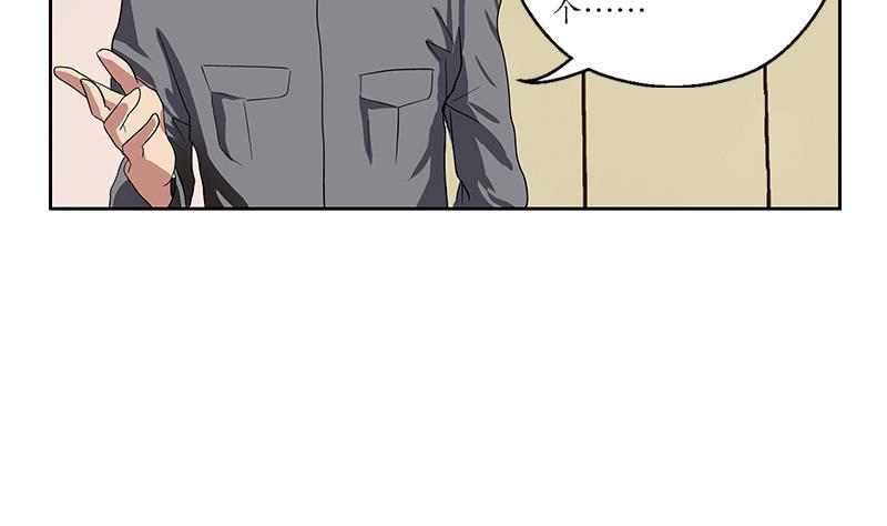 都市极品仙医漫画全集免费下拉式漫画,第225话 天网2图