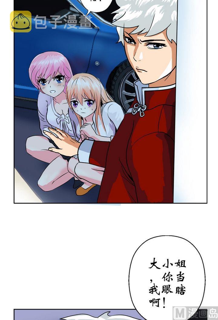 都市极品仙医漫画全集免费下拉式漫画,第19话 杀手1图