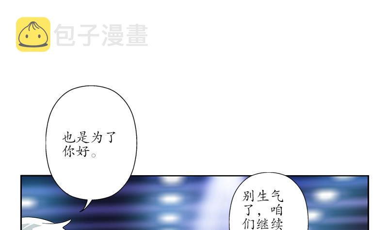 都市极品仙医漫画全集免费下拉式漫画,第179话 狗眼看人低2图