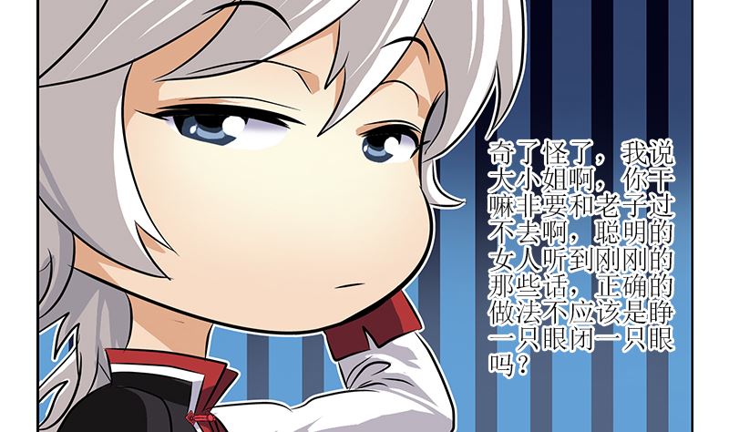 都市极品仙医漫画全集免费下拉式漫画,第278话 沾沾自喜的陆宁1图